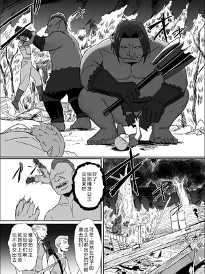 [毎日エンゼル] 囚われたエルフ 当然性奴○の刑 [COW个人汉化]_03_vkpt