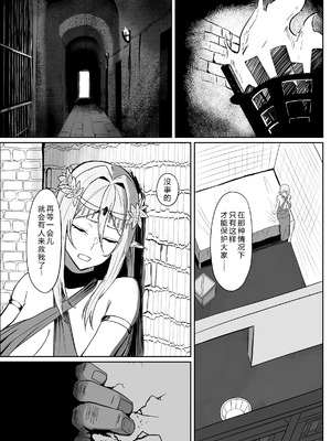 [毎日エンゼル] 囚われたエルフ 当然性奴○の刑 [COW个人汉化]_06_ngmr