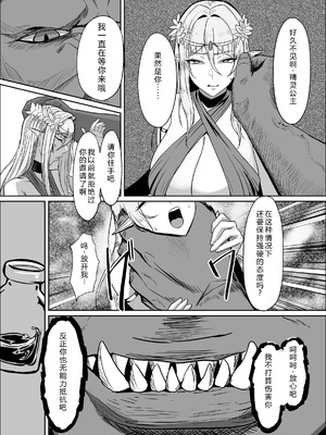 [毎日エンゼル] 囚われたエルフ 当然性奴○の刑 [COW个人汉化]_08_janf