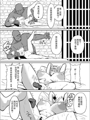 [毎日エンゼル] 囚われたエルフ 当然性奴○の刑 [COW个人汉化]_17_qxcs