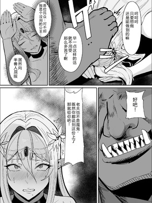 [毎日エンゼル] 囚われたエルフ 当然性奴○の刑 [COW个人汉化]_22_rbvf