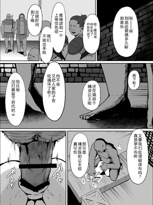 [毎日エンゼル] 囚われたエルフ 当然性奴○の刑 [COW个人汉化]_31_ijdf