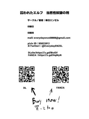 [毎日エンゼル] 囚われたエルフ 当然性奴○の刑 [COW个人汉化]_35_wcat