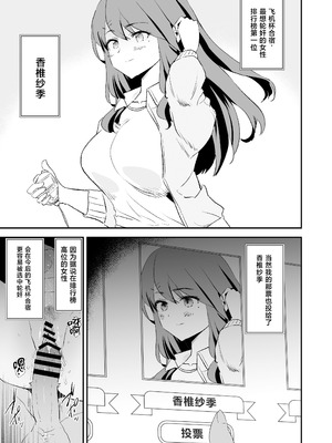 [闇に蠢く (どくろさん)] オナホ合宿なつまつり・香椎紗季はサルオナホ [中国翻訳] [DL版]_02_cxce