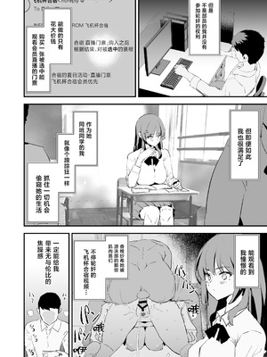 [闇に蠢く (どくろさん)] オナホ合宿なつまつり・香椎紗季はサルオナホ [中国翻訳] [DL版]_03_ydmn