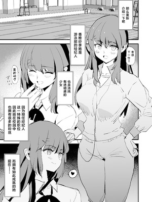 [闇に蠢く (どくろさん)] オナホ合宿なつまつり・香椎紗季はサルオナホ [中国翻訳] [DL版]_04_gtls