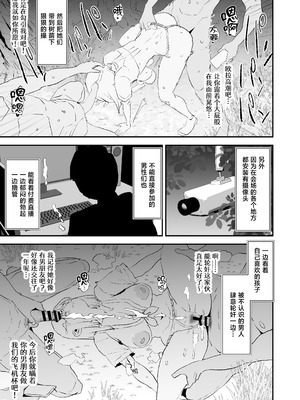 [闇に蠢く (どくろさん)] オナホ合宿なつまつり・香椎紗季はサルオナホ [中国翻訳] [DL版]_06_euge