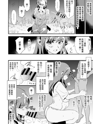 [闇に蠢く (どくろさん)] オナホ合宿なつまつり・香椎紗季はサルオナホ [中国翻訳] [DL版]_11_nhxd