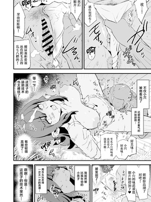 [闇に蠢く (どくろさん)] オナホ合宿なつまつり・香椎紗季はサルオナホ [中国翻訳] [DL版]_15_wugp