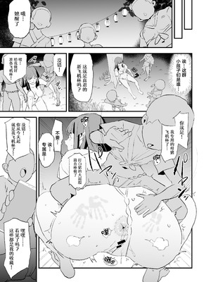 [闇に蠢く (どくろさん)] オナホ合宿なつまつり・香椎紗季はサルオナホ [中国翻訳] [DL版]_24_tfoe
