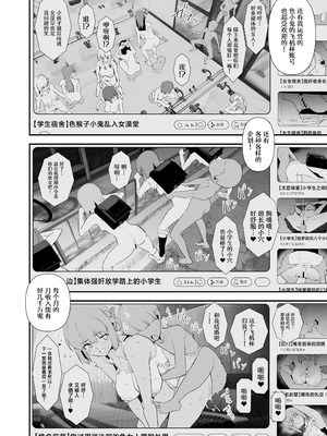 [闇に蠢く (どくろさん)] オナホ合宿なつまつり・香椎紗季はサルオナホ [中国翻訳] [DL版]_27_rdup