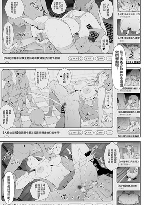 [闇に蠢く (どくろさん)] オナホ合宿なつまつり・香椎紗季はサルオナホ [中国翻訳] [DL版]_28_pgde
