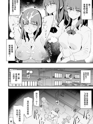 [闇に蠢く (どくろさん)] オナホ合宿なつまつり・香椎紗季はサルオナホ [中国翻訳] [DL版]_41_kwpi