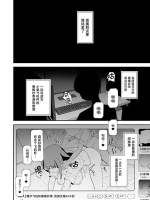 [闇に蠢く (どくろさん)] オナホ合宿なつまつり・香椎紗季はサルオナホ [中国翻訳] [DL版]_55_ivdn