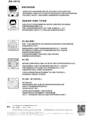 [闇に蠢く (どくろさん)] オナホ合宿なつまつり・香椎紗季はサルオナホ [中国翻訳] [DL版]_57_tlij