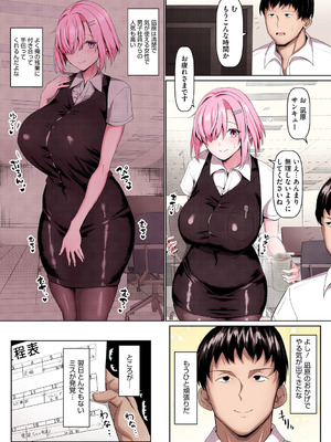 [chin] マゾメスソープで逢いましょう！【フルカラー版】 [DL版]_011_gdmu