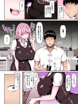 [chin] マゾメスソープで逢いましょう！【フルカラー版】 [DL版]_031_voeb