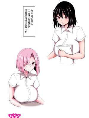 [chin] マゾメスソープで逢いましょう！【フルカラー版】 [DL版]_062_lqhq