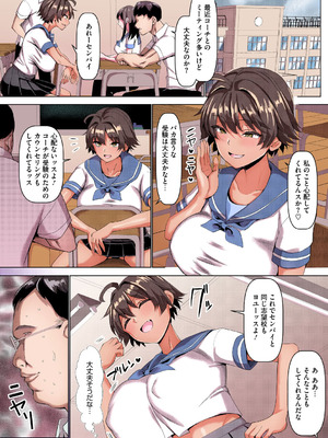 [chin] マゾメスソープで逢いましょう！【フルカラー版】 [DL版]_082_gfut