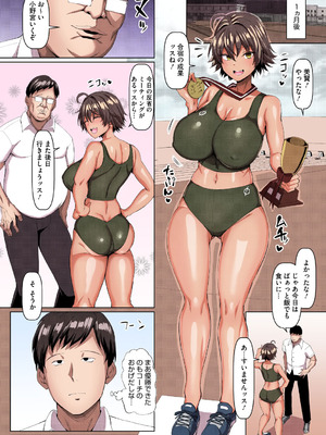 [chin] マゾメスソープで逢いましょう！【フルカラー版】 [DL版]_137_qfuf