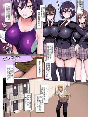 [chin] マゾメスソープで逢いましょう！【フルカラー版】 [DL版]_144_trwe