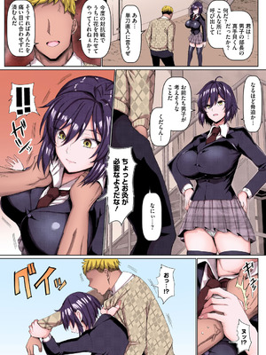 [chin] マゾメスソープで逢いましょう！【フルカラー版】 [DL版]_145_hvvk