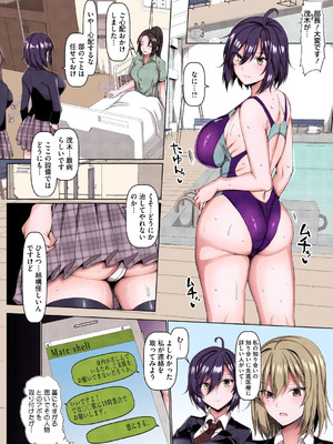 [chin] マゾメスソープで逢いましょう！【フルカラー版】 [DL版]_147_nfpv