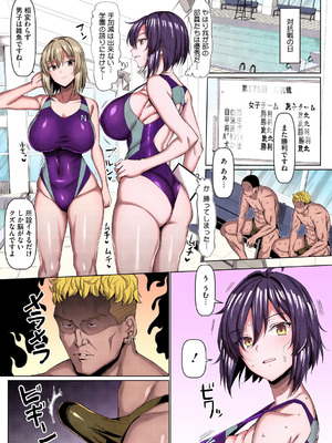 [chin] マゾメスソープで逢いましょう！【フルカラー版】 [DL版]_183_xerj