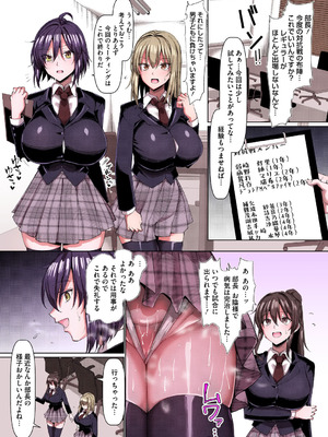 [chin] マゾメスソープで逢いましょう！【フルカラー版】 [DL版]_192_cssc