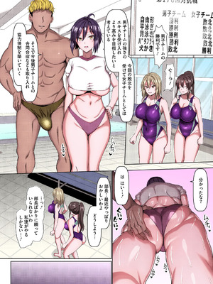 [chin] マゾメスソープで逢いましょう！【フルカラー版】 [DL版]_201_vgdb