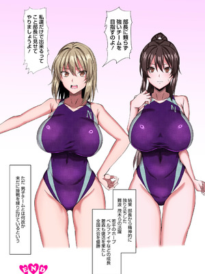 [chin] マゾメスソープで逢いましょう！【フルカラー版】 [DL版]_203_fqdr