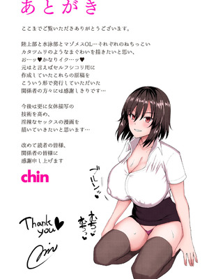 [chin] マゾメスソープで逢いましょう！【フルカラー版】 [DL版]_204_yvmg