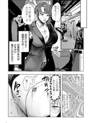 [しかばねかも] 新型！？TSウイルス アウトブレイク [DL版]_008_kyow