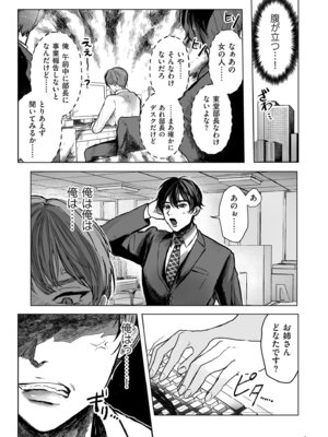 [しかばねかも] 新型！？TSウイルス アウトブレイク [DL版]_009_efhm