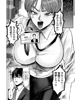 [しかばねかも] 新型！？TSウイルス アウトブレイク [DL版]_010_hpbl