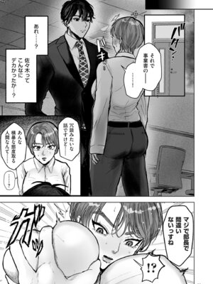 [しかばねかも] 新型！？TSウイルス アウトブレイク [DL版]_011_faim