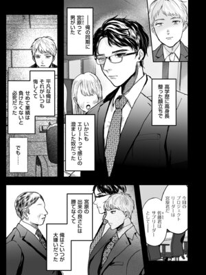 [しかばねかも] 新型！？TSウイルス アウトブレイク [DL版]_029_rgne