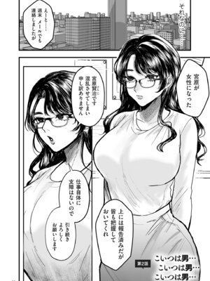 [しかばねかも] 新型！？TSウイルス アウトブレイク [DL版]_030_jfhd