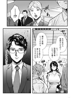 [しかばねかも] 新型！？TSウイルス アウトブレイク [DL版]_031_atso