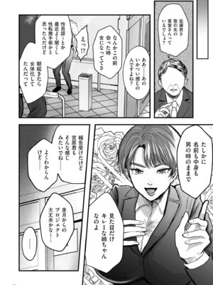 [しかばねかも] 新型！？TSウイルス アウトブレイク [DL版]_032_emgu