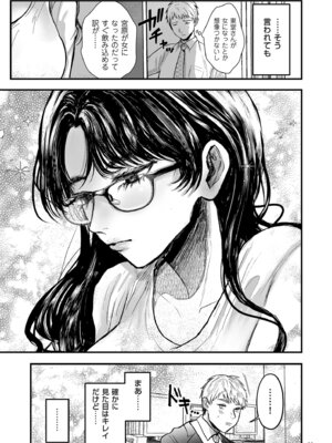 [しかばねかも] 新型！？TSウイルス アウトブレイク [DL版]_033_uceo