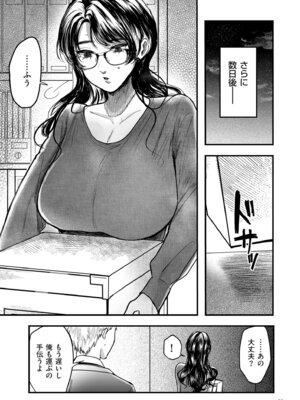 [しかばねかも] 新型！？TSウイルス アウトブレイク [DL版]_035_kjsf