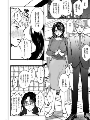 [しかばねかも] 新型！？TSウイルス アウトブレイク [DL版]_036_holr