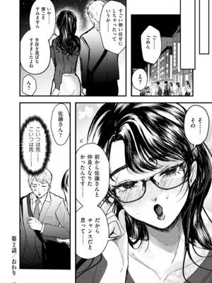 [しかばねかも] 新型！？TSウイルス アウトブレイク [DL版]_048_bipl