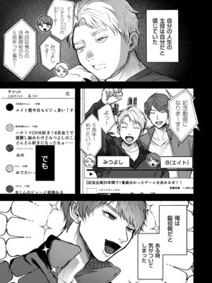 [しかばねかも] 新型！？TSウイルス アウトブレイク [DL版]_049_yrbi