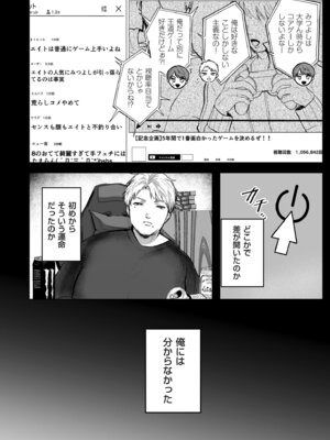 [しかばねかも] 新型！？TSウイルス アウトブレイク [DL版]_050_qsmf