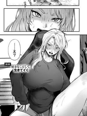 [しかばねかも] 新型！？TSウイルス アウトブレイク [DL版]_051_gmte