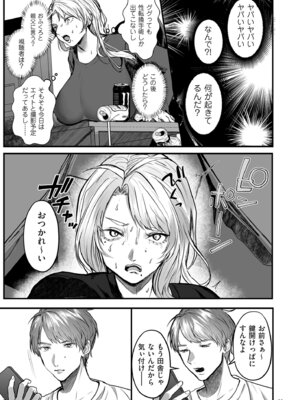 [しかばねかも] 新型！？TSウイルス アウトブレイク [DL版]_053_psvv