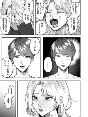 [しかばねかも] 新型！？TSウイルス アウトブレイク [DL版]_055_bdph