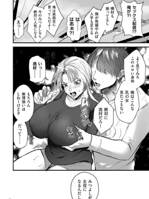 [しかばねかも] 新型！？TSウイルス アウトブレイク [DL版]_056_uuwg